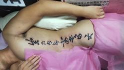 -雕龍堂纹身穿孔洗纹身培训