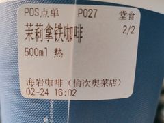 -海岩咖啡·三明治(晋中奥莱店)