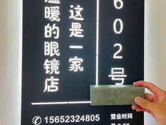 -潘多拉眼镜·蔡司依视路明月(潘家园店)