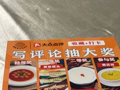 -聚福宝合苑食府(南头镇店)