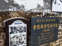 -赤坎老街