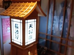 -长崎屋·日本料理·刺身·烧鸟(天河北路店)