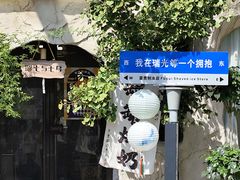 -瑞光创意工厂
