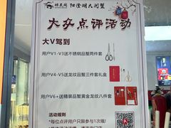 -阳澄湖大闸蟹·琼灵阁牌品牌连锁(吴中总店)
