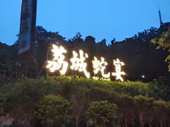 -荔城生鲜盛宴(番禺旗舰店)