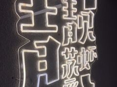 -靓靓蒸虾·头牌蒸虾(雪松路总店)
