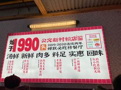 -公交新村粉店(赤岗冲店)