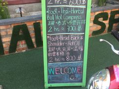 门口牌子-新月水疗保健中心(2号店)