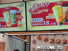 -CoCo都可(福州宝龙广场店)