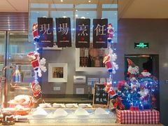 -视界美食自助餐厅·石家庄希尔顿酒店