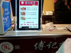 -傅强排骨(成都总店)