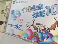 -美吉姆国际儿童发展中心(红谷滩绿地缤纷城中心)