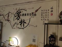 -芳朴养生按摩spa·男士