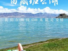 -班公湖