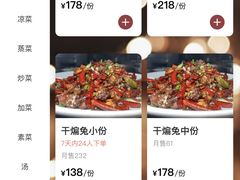 -温江公平红烧兔(总店)