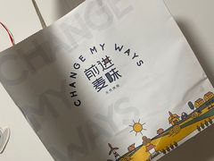 -前进麦味·天然烘焙(凯德1818店)