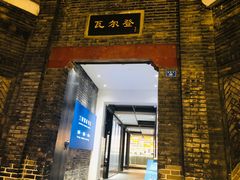 -三联韬奋书店(宽窄巷子店)
