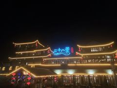 -二十八里太湖船菜(吉祥路店)