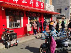 门面-二斗栗子(西湖道店)
