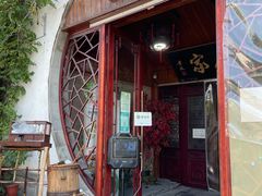 -吴门人家·苏宴宫廷菜(拙政园店)