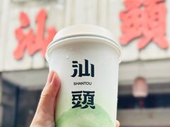 -一杯潮茶·专注潮汕茶饮(十二中创始店)