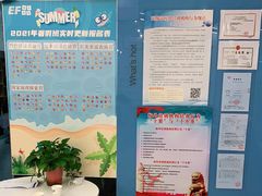 -英孚教育青少儿(宝龙中心)