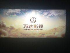-万达影城(武进万达广场IMAX店)