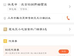 -新白家罩饼(三丰路店)