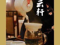 饮茶文化-香云轩·顺德菜(香云纱园林酒店店)