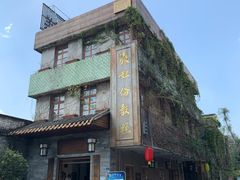-伦教678文化街