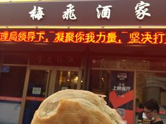 门面-梅飞酒家(桑园路店)