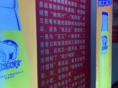 -老丘丘(较场口店)