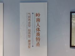-广东中医药博物馆