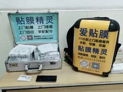 -爱贴膜 贴手机平板电脑膜