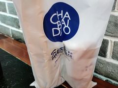 -茶百道(湖墅潮王路店)