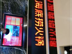 门面-海底捞火锅(航洋城店)