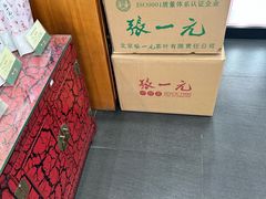 -张一元(安定门店)