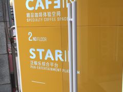 -CAFE'IN精品咖啡体验空间(小寨店)