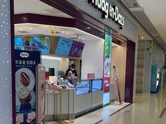 -哈根达斯(皇城恒隆广场店)