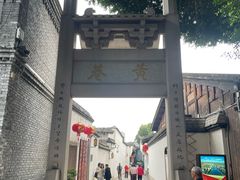 -三坊七巷历史文化街区