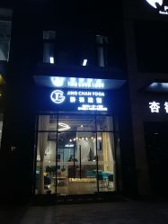 -JC·YOGA静禅瑜伽普拉提
