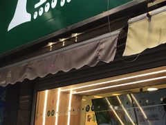 -1点点(领事馆店)