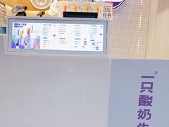 -一只酸奶牛(八一路店)