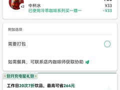 -星巴克臻选(广州太古汇店)