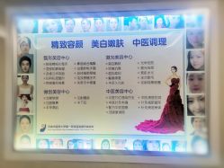 -河南中医药大学第一附属医院-医疗整形