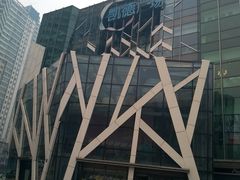 -凯德广场(学府店)