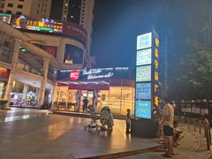 -85度C(深圳佳宁娜店)