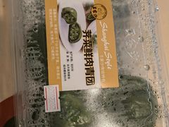 -王家沙点心店(南京西路总店)