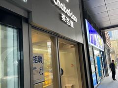 -茶百道(天一广场店)