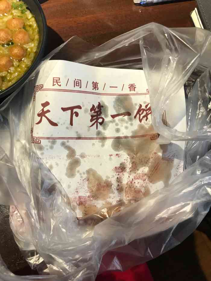 而且有点咸